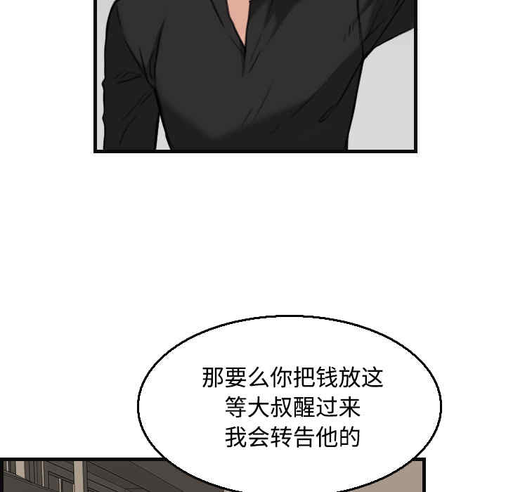 韩国漫画炼狱鬼岛韩漫_炼狱鬼岛-第19话在线免费阅读-韩国漫画-第33张图片