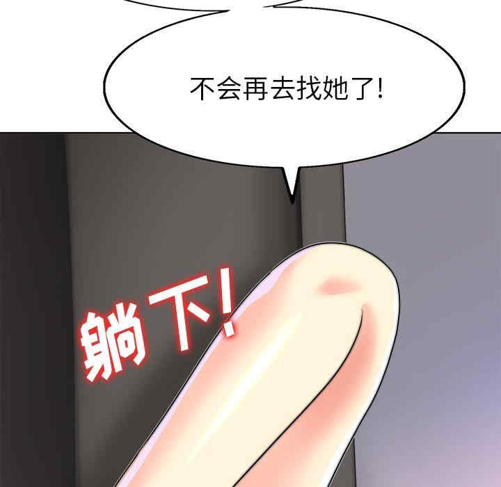 韩国漫画当真爱找上门来/不该爱上你韩漫_当真爱找上门来/不该爱上你-第36话在线免费阅读-韩国漫画-第134张图片