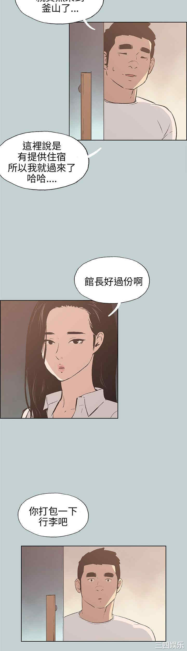 韩国漫画适合劈腿的好日子韩漫_适合劈腿的好日子-第43话在线免费阅读-韩国漫画-第14张图片