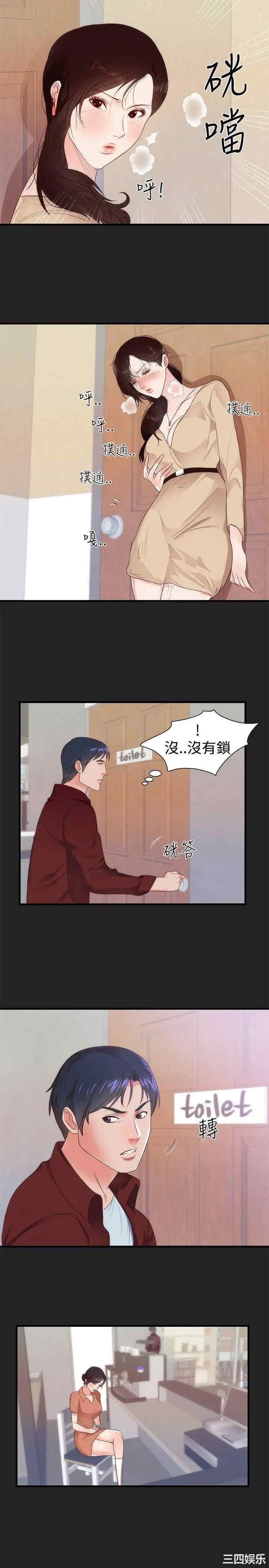 韩国漫画性癖好韩漫_性癖好-第5话在线免费阅读-韩国漫画-第11张图片