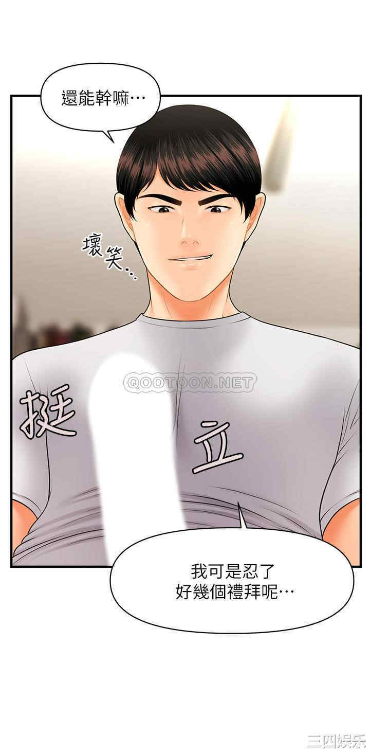 韩国漫画韩漫_医美奇鸡-第29话在线免费阅读-韩国漫画-第25张图片