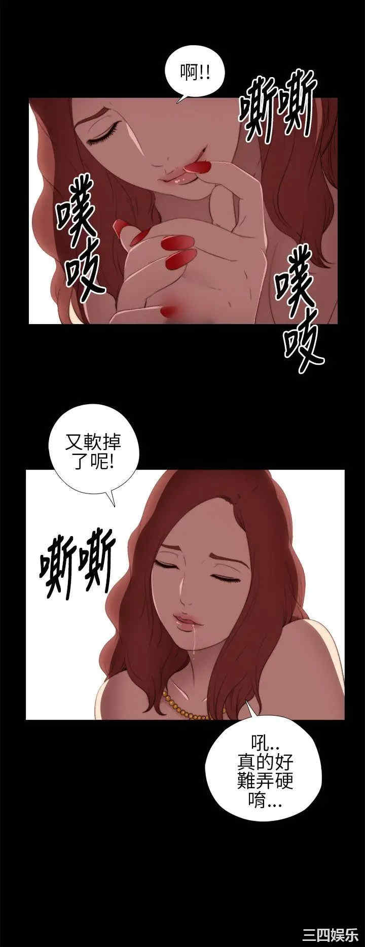 韩国漫画我的大叔韩漫_我的大叔-第6话在线免费阅读-韩国漫画-第28张图片