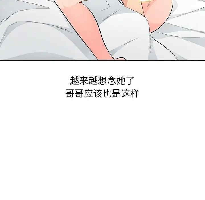 韩国漫画我的继母是寡妇韩漫_我的继母是寡妇-第52话在线免费阅读-韩国漫画-第126张图片