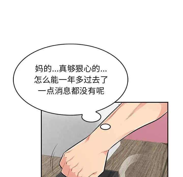 韩国漫画我的继母是寡妇韩漫_我的继母是寡妇-第52话在线免费阅读-韩国漫画-第127张图片