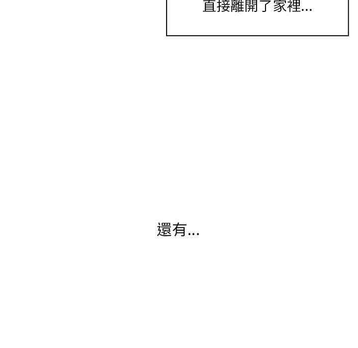 韩国漫画罪与罚韩漫_罪与罚-第40话在线免费阅读-韩国漫画-第43张图片