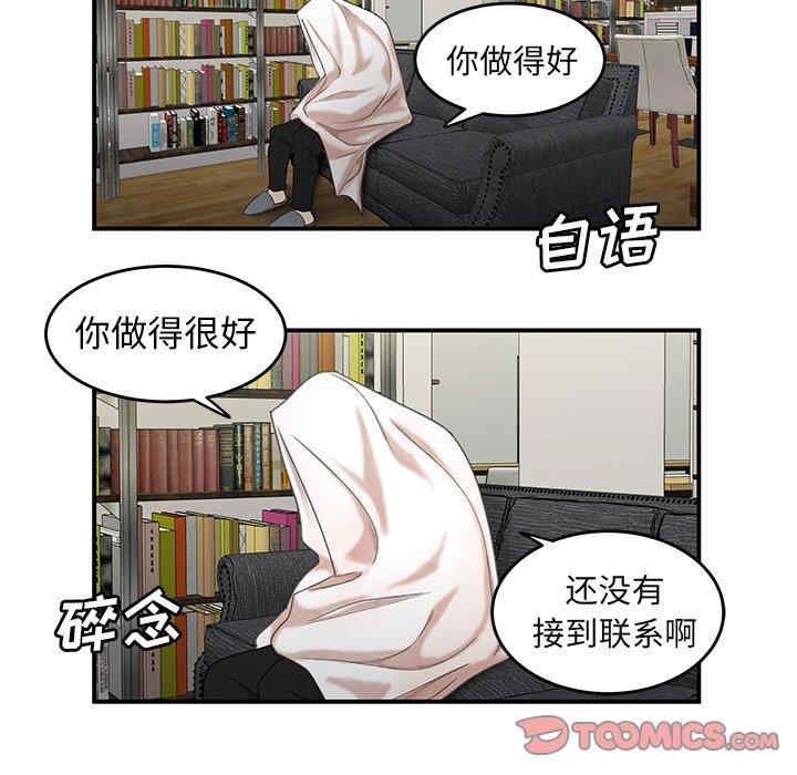 韩国漫画致命牢笼/绝命陷阱韩漫_致命牢笼/绝命陷阱-第19话在线免费阅读-韩国漫画-第20张图片