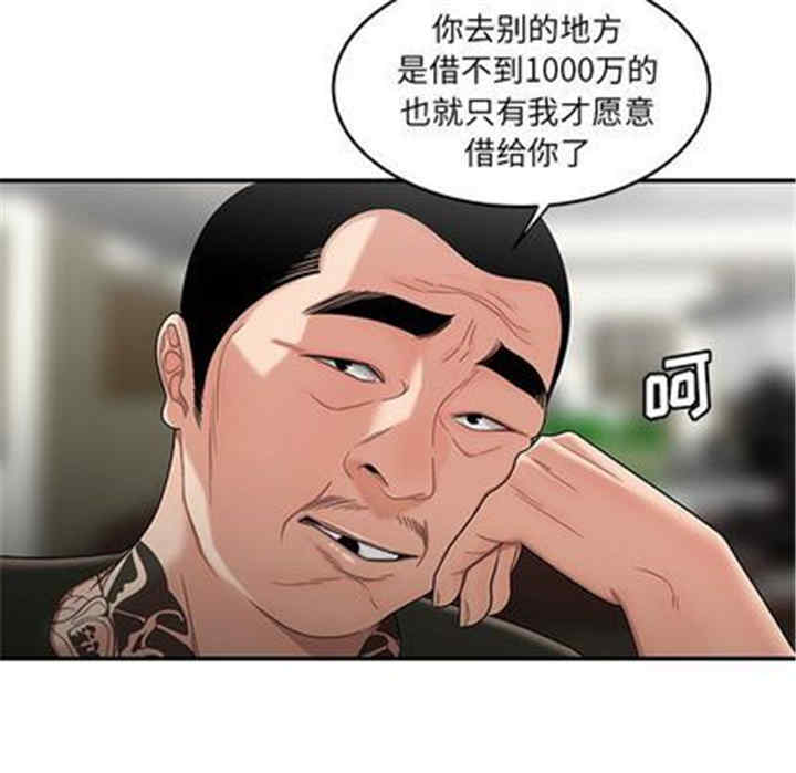 韩国漫画致命牢笼/绝命陷阱韩漫_致命牢笼/绝命陷阱-第15话在线免费阅读-韩国漫画-第33张图片