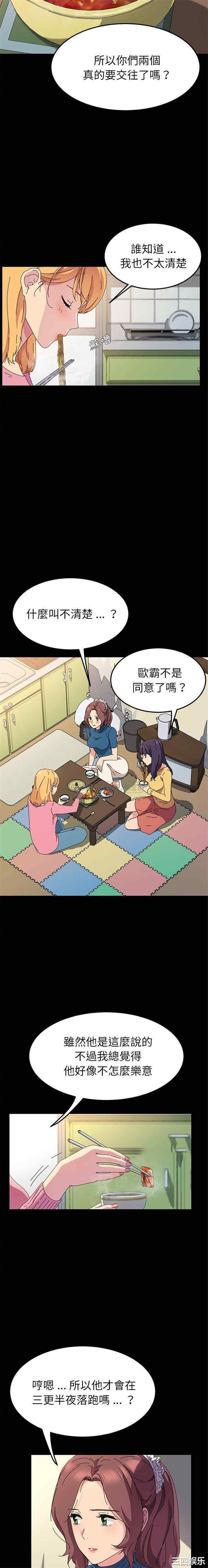 韩国漫画乖乖上钩/危机四伏的家庭生活韩漫_乖乖上钩/危机四伏的家庭生活-第60话在线免费阅读-韩国漫画-第4张图片