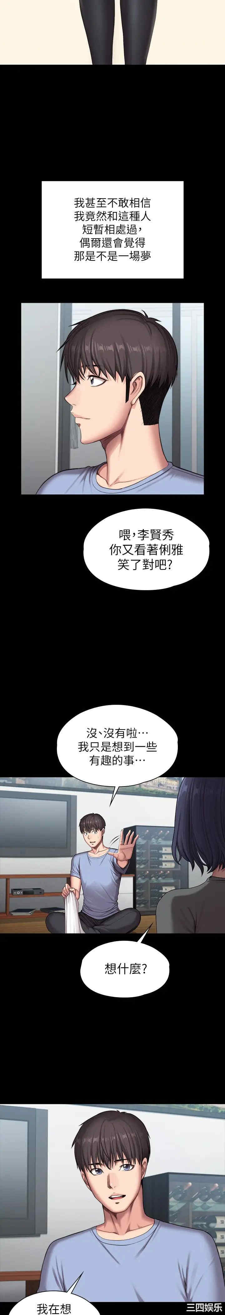 韩国漫画韩漫_健身教练-第104话在线免费阅读-韩国漫画-第37张图片