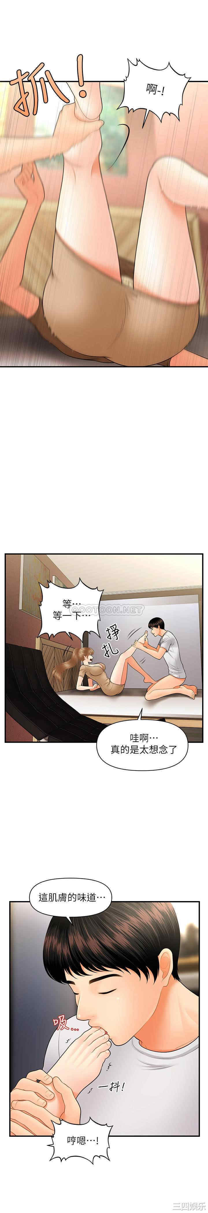 韩国漫画韩漫_医美奇鸡-第29话在线免费阅读-韩国漫画-第26张图片