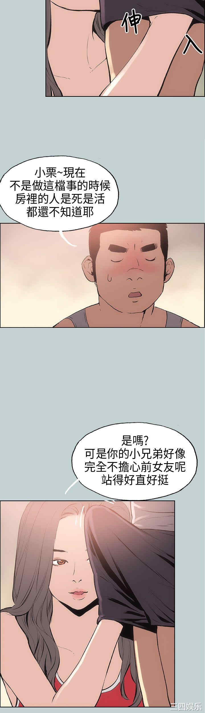 韩国漫画适合劈腿的好日子韩漫_适合劈腿的好日子-第17话在线免费阅读-韩国漫画-第2张图片