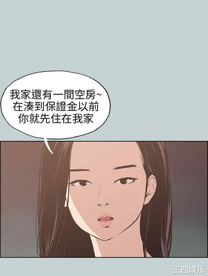 韩国漫画适合劈腿的好日子韩漫_适合劈腿的好日子-第43话在线免费阅读-韩国漫画-第15张图片