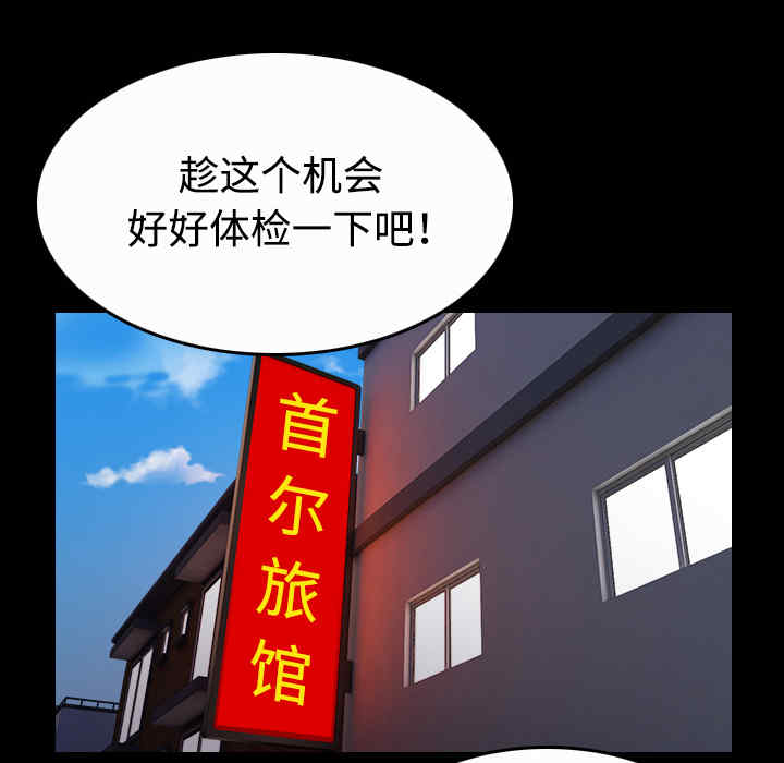 韩国漫画炼狱鬼岛韩漫_炼狱鬼岛-第40话在线免费阅读-韩国漫画-第68张图片