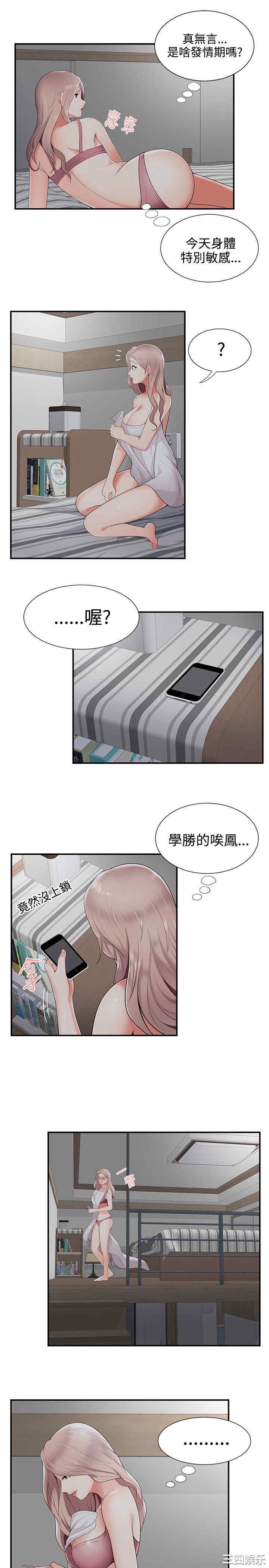 韩国漫画无法自拔的口红胶韩漫_无法自拔的口红胶-第21话在线免费阅读-韩国漫画-第22张图片