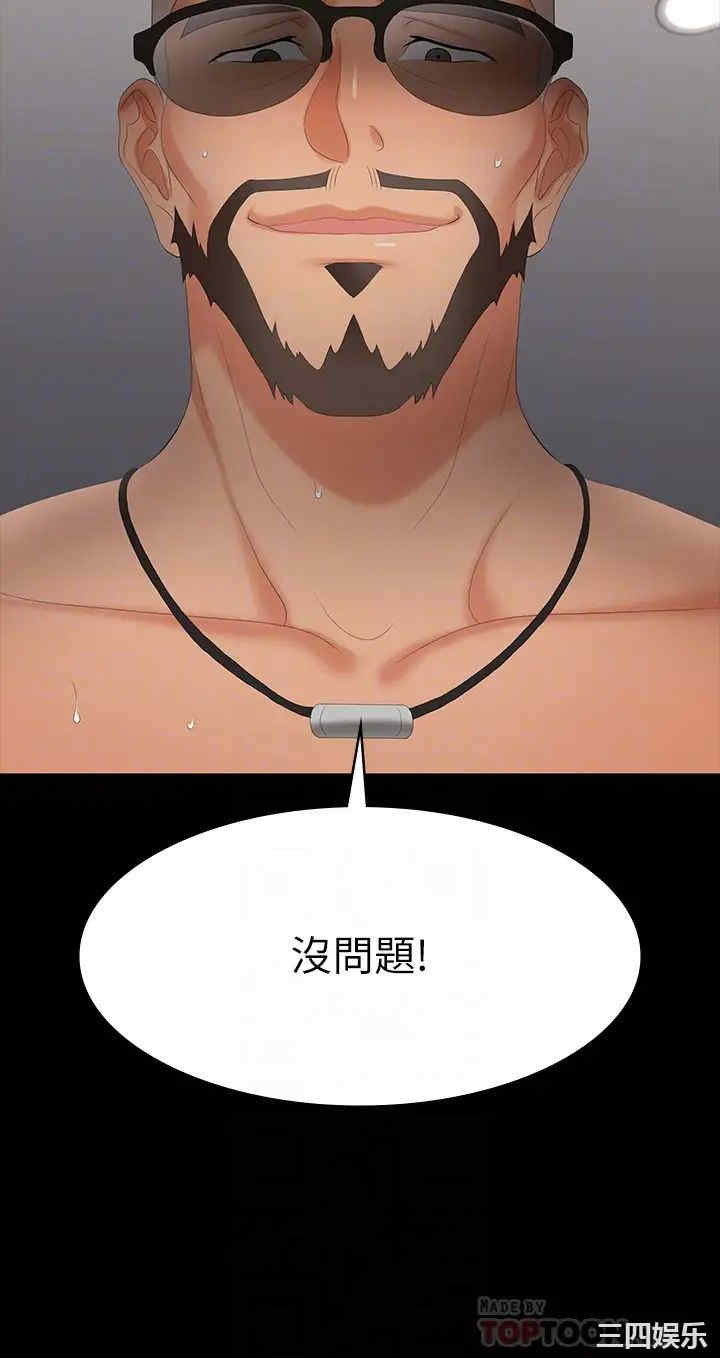 韩国漫画韩漫_交换游戏-第72话在线免费阅读-韩国漫画-第4张图片