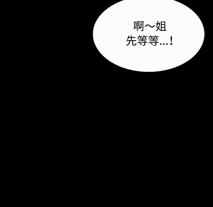 韩国漫画炼狱鬼岛韩漫_炼狱鬼岛-第40话在线免费阅读-韩国漫画-第69张图片