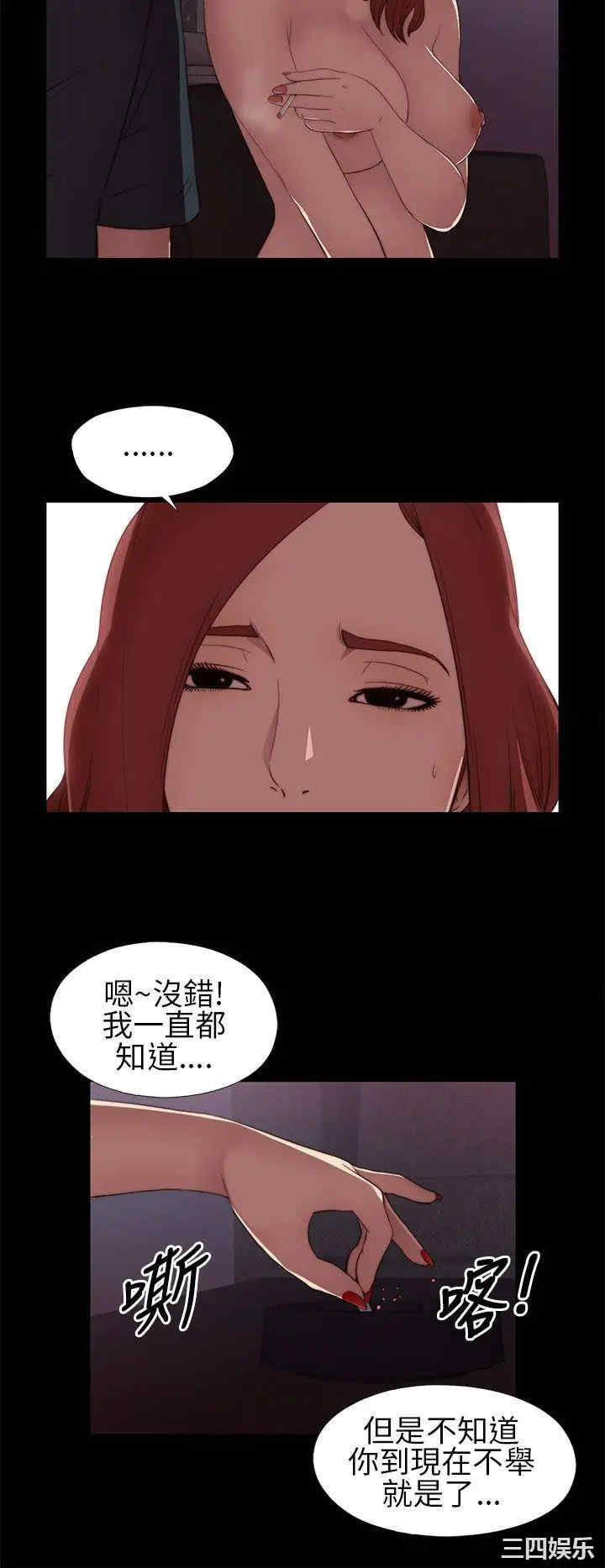 韩国漫画我的大叔韩漫_我的大叔-第6话在线免费阅读-韩国漫画-第34张图片