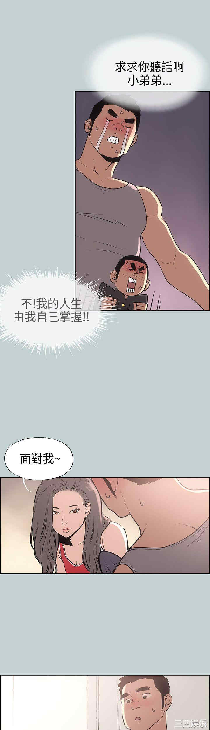 韩国漫画适合劈腿的好日子韩漫_适合劈腿的好日子-第17话在线免费阅读-韩国漫画-第4张图片