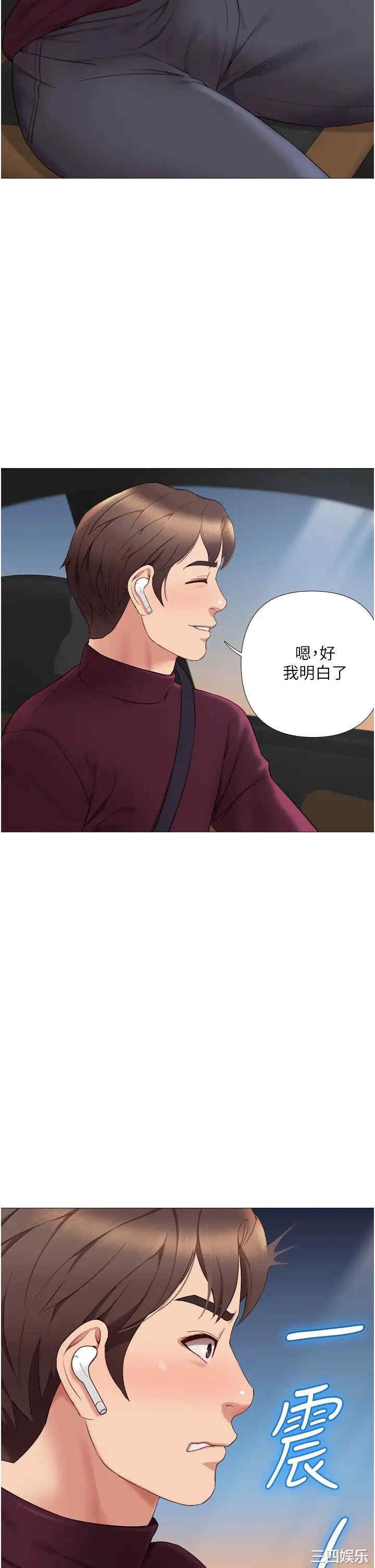 韩国漫画韩漫_女儿闺蜜都归ME-第17话在线免费阅读-韩国漫画-第19张图片