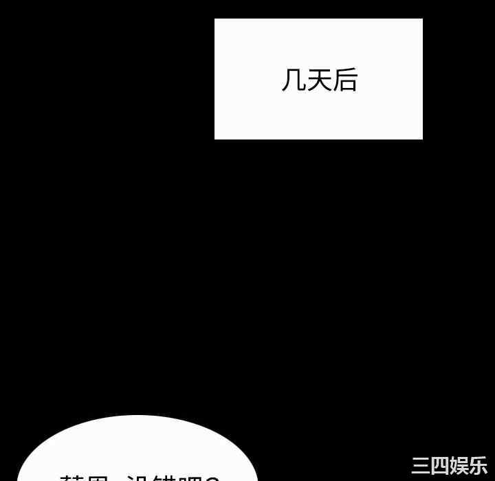 韩国漫画炼狱鬼岛韩漫_炼狱鬼岛-第40话在线免费阅读-韩国漫画-第70张图片