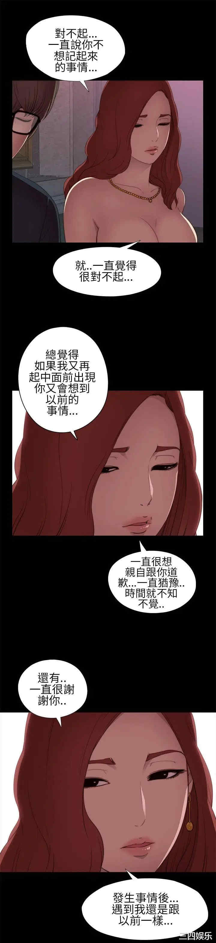 韩国漫画我的大叔韩漫_我的大叔-第6话在线免费阅读-韩国漫画-第35张图片