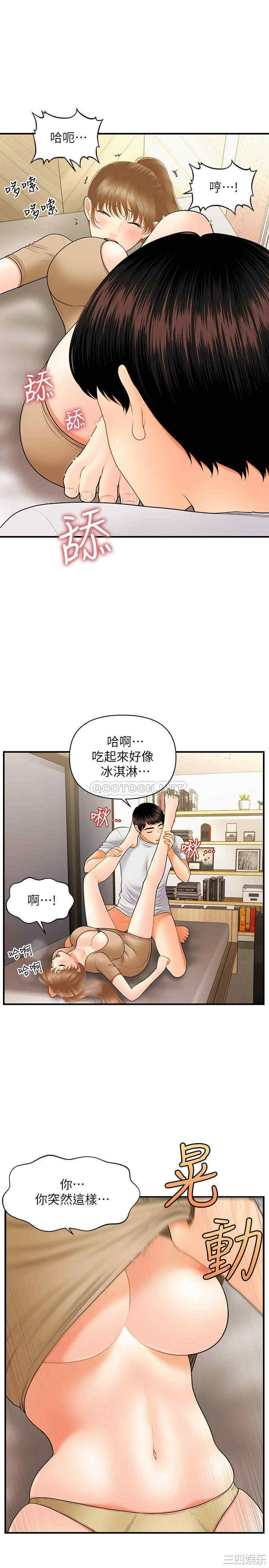 韩国漫画韩漫_医美奇鸡-第29话在线免费阅读-韩国漫画-第27张图片