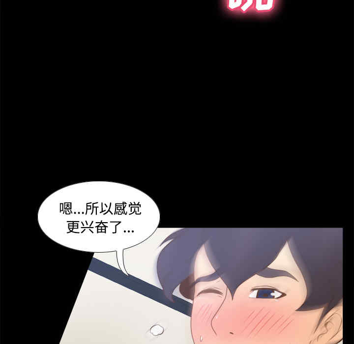 韩国漫画体感情趣用品韩漫_体感情趣用品-第37话在线免费阅读-韩国漫画-第59张图片