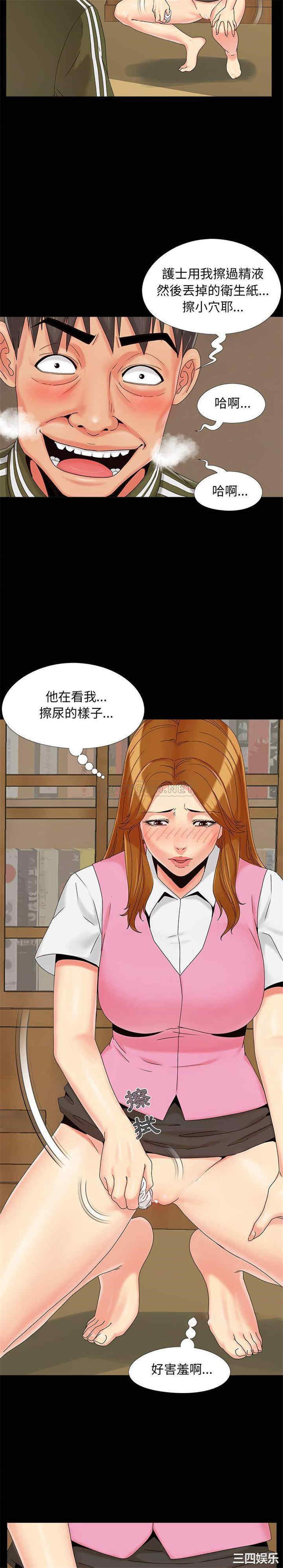 韩国漫画儿媳妇/必得好媳妇韩漫_儿媳妇/必得好媳妇-第20话在线免费阅读-韩国漫画-第11张图片