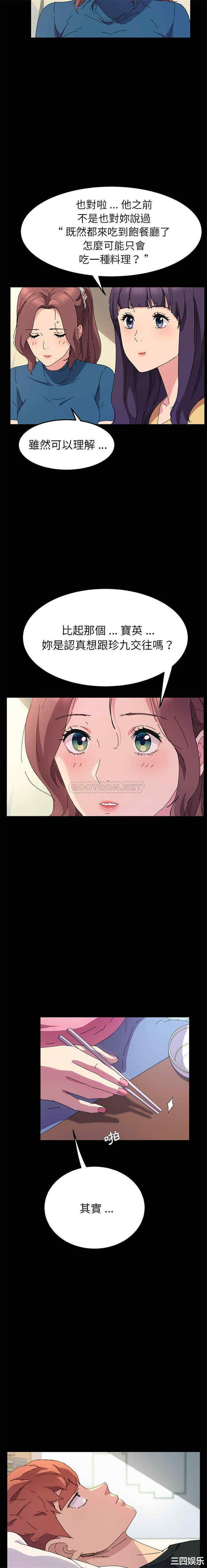 韩国漫画乖乖上钩/危机四伏的家庭生活韩漫_乖乖上钩/危机四伏的家庭生活-第60话在线免费阅读-韩国漫画-第5张图片