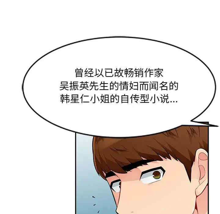 韩国漫画我的继母是寡妇韩漫_我的继母是寡妇-第52话在线免费阅读-韩国漫画-第131张图片