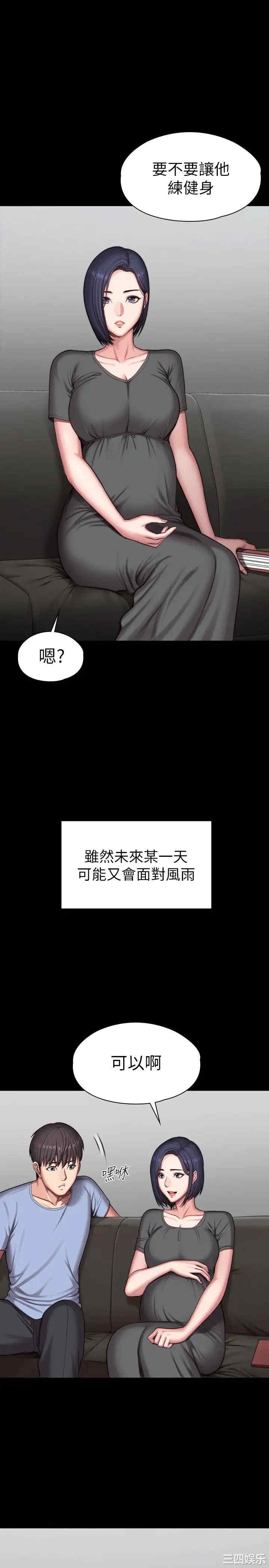 韩国漫画韩漫_健身教练-第104话在线免费阅读-韩国漫画-第39张图片