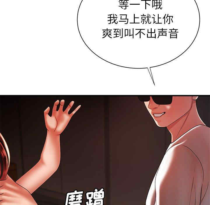 韩国漫画致命牢笼/绝命陷阱韩漫_致命牢笼/绝命陷阱-第38话在线免费阅读-韩国漫画-第59张图片