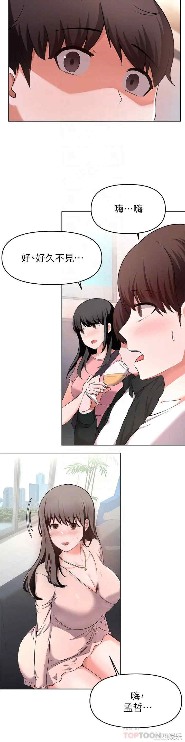 韩国漫画韩漫_废柴逃脱-第24话在线免费阅读-韩国漫画-第12张图片