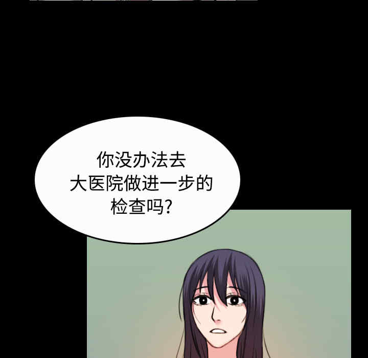 韩国漫画炼狱鬼岛韩漫_炼狱鬼岛-第40话在线免费阅读-韩国漫画-第72张图片