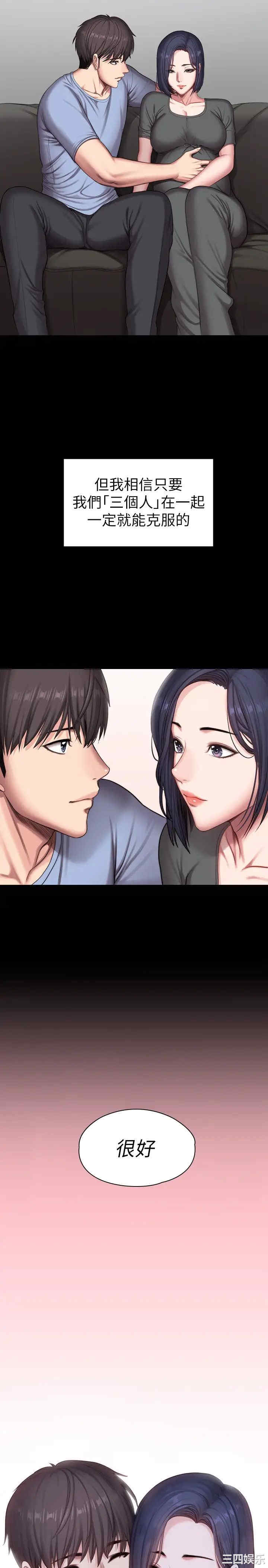 韩国漫画韩漫_健身教练-第104话在线免费阅读-韩国漫画-第40张图片