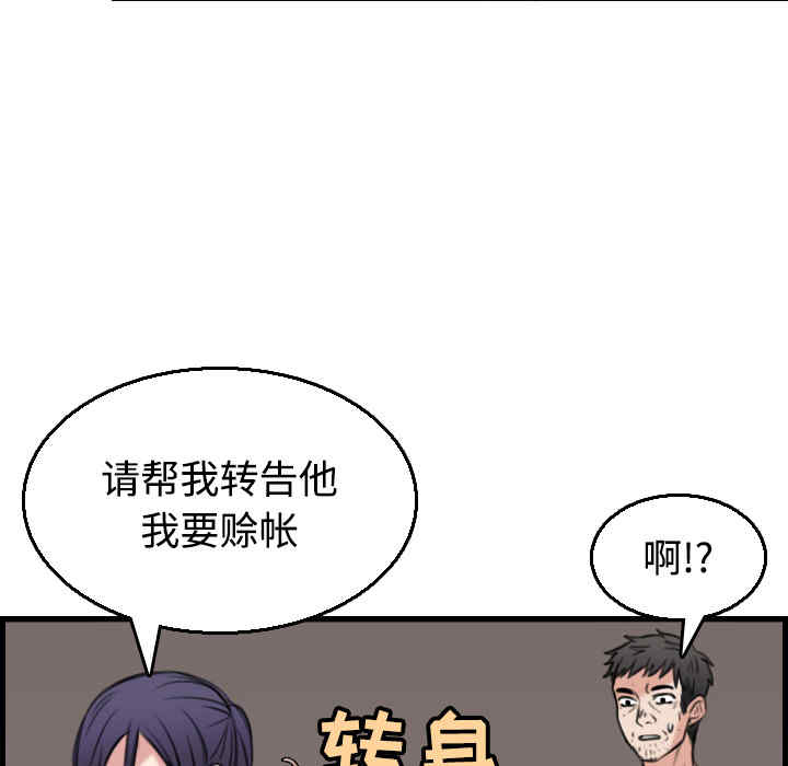 韩国漫画炼狱鬼岛韩漫_炼狱鬼岛-第19话在线免费阅读-韩国漫画-第36张图片