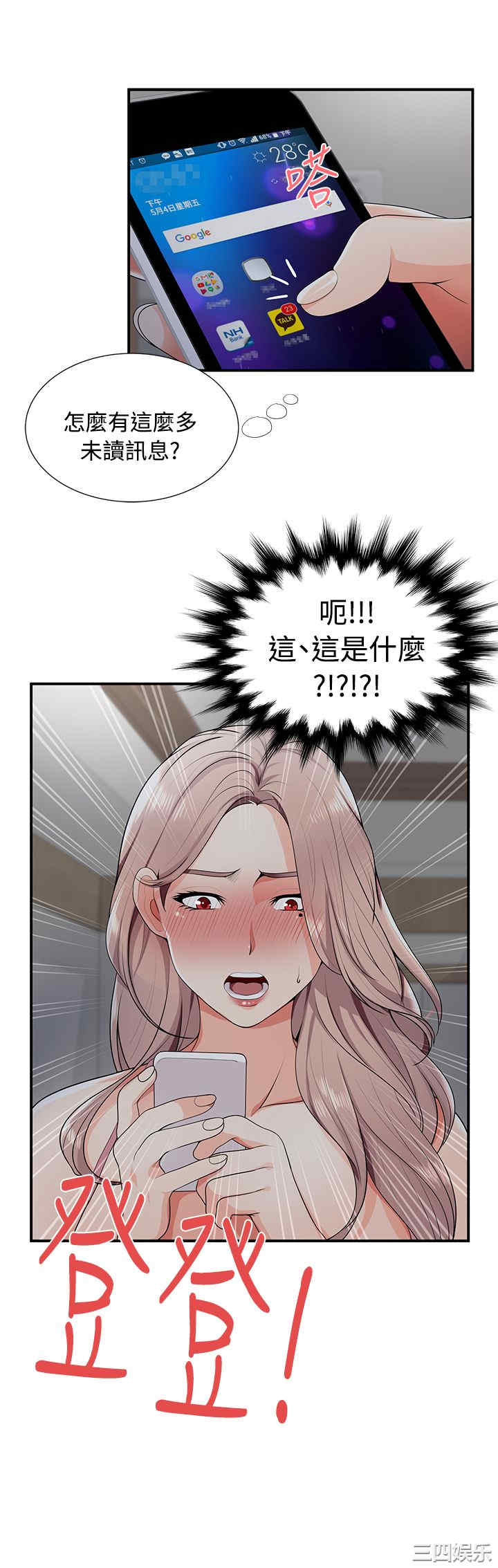 韩国漫画无法自拔的口红胶韩漫_无法自拔的口红胶-第21话在线免费阅读-韩国漫画-第24张图片