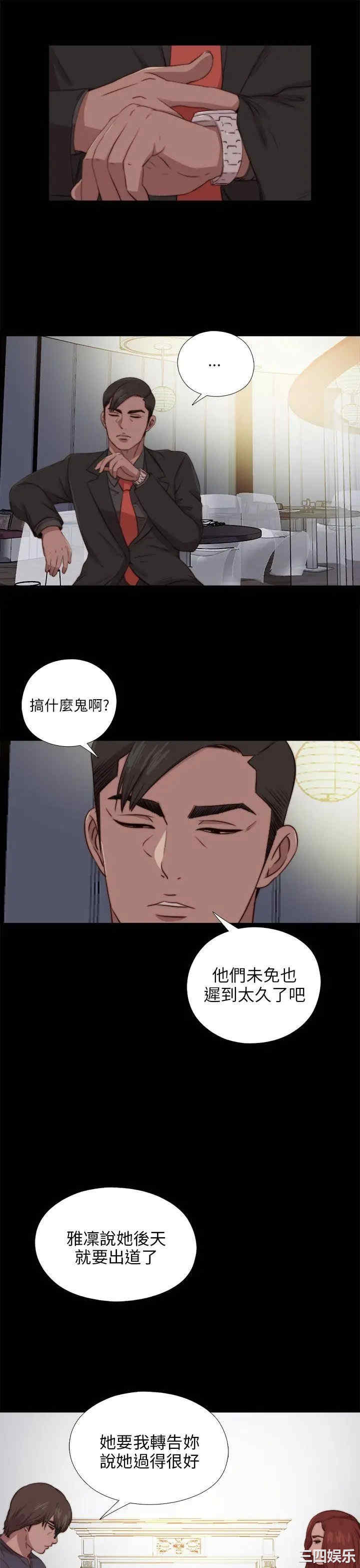 韩国漫画我的大叔韩漫_我的大叔-第92话在线免费阅读-韩国漫画-第13张图片