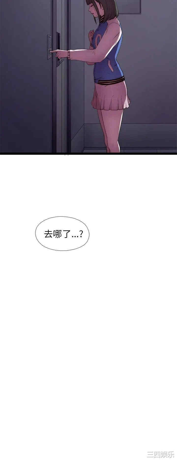 韩国漫画我的大叔韩漫_我的大叔-第6话在线免费阅读-韩国漫画-第40张图片