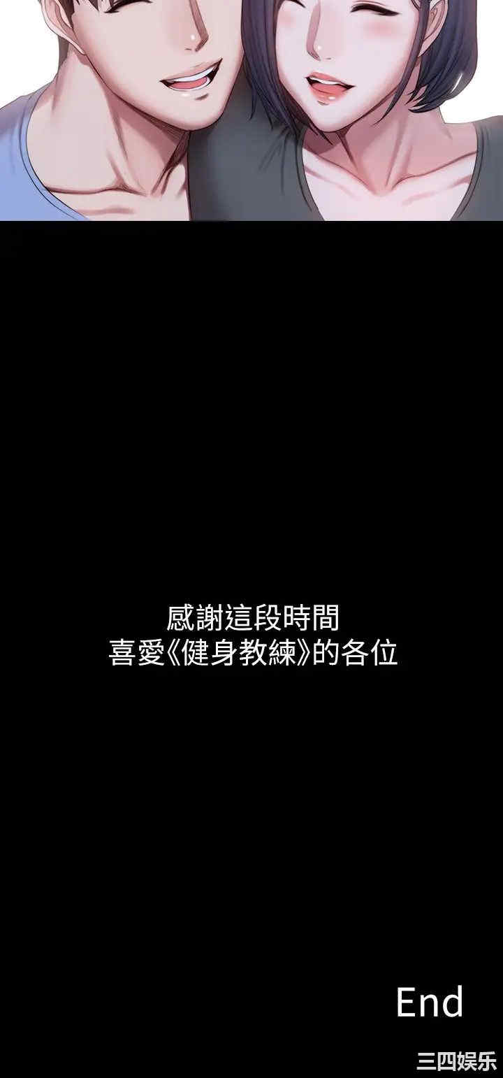 韩国漫画韩漫_健身教练-第104话在线免费阅读-韩国漫画-第41张图片