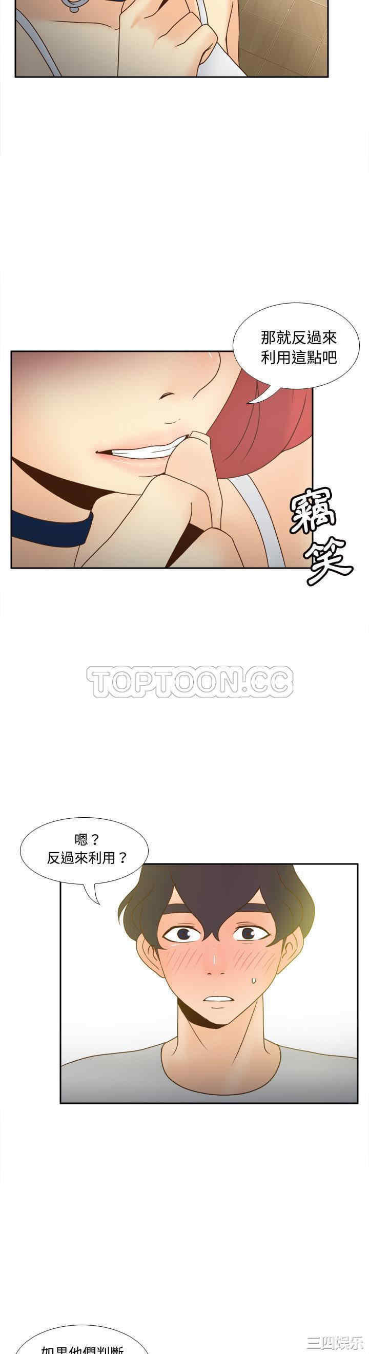 韩国漫画体感情趣用品韩漫_体感情趣用品-第42话在线免费阅读-韩国漫画-第12张图片