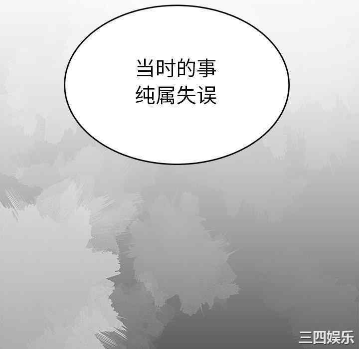 韩国漫画致命牢笼/绝命陷阱韩漫_致命牢笼/绝命陷阱-第19话在线免费阅读-韩国漫画-第22张图片
