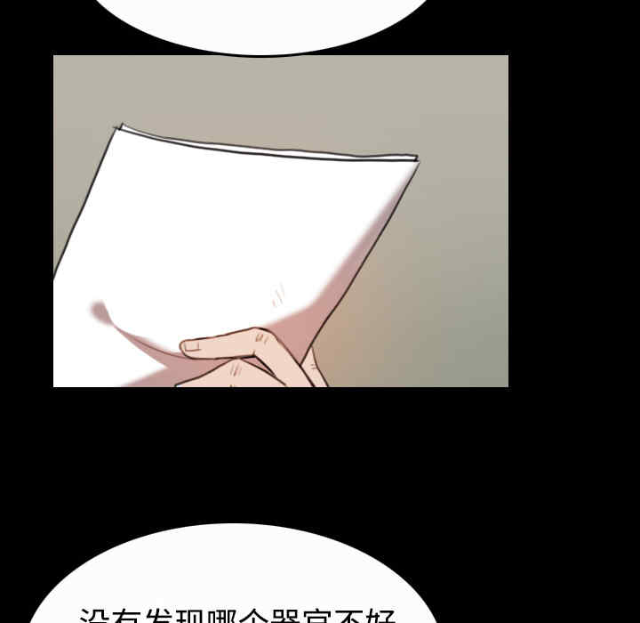 韩国漫画炼狱鬼岛韩漫_炼狱鬼岛-第40话在线免费阅读-韩国漫画-第74张图片