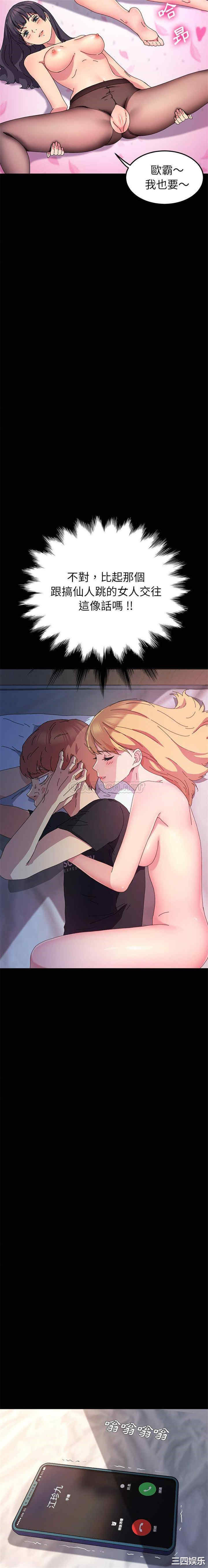 韩国漫画乖乖上钩/危机四伏的家庭生活韩漫_乖乖上钩/危机四伏的家庭生活-第60话在线免费阅读-韩国漫画-第7张图片