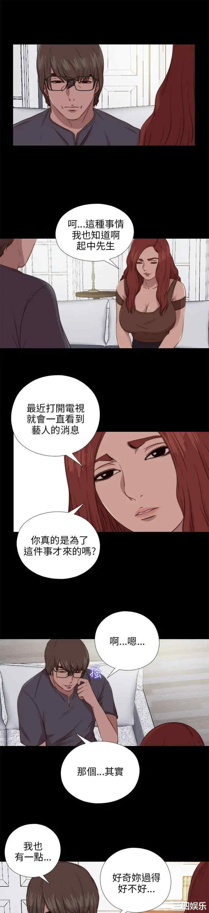 韩国漫画我的大叔韩漫_我的大叔-第92话在线免费阅读-韩国漫画-第15张图片