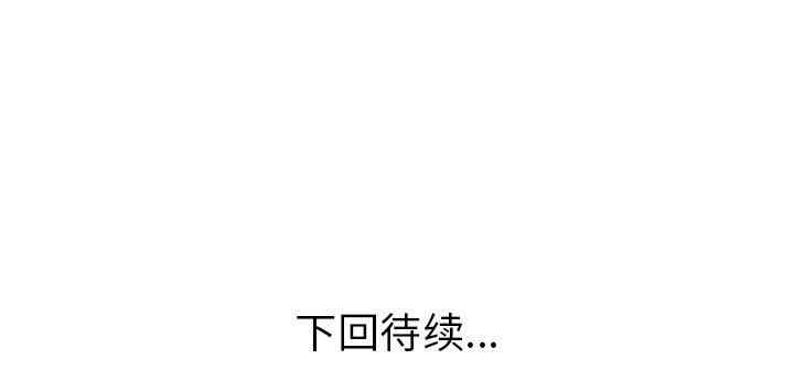 韩国漫画当真爱找上门来/不该爱上你韩漫_当真爱找上门来/不该爱上你-第36话在线免费阅读-韩国漫画-第140张图片