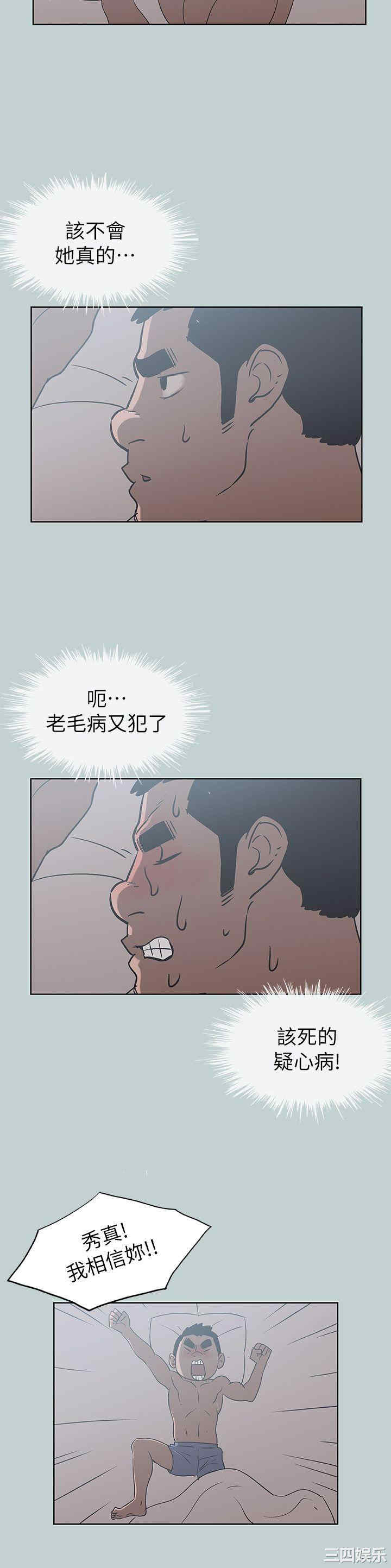 韩国漫画适合劈腿的好日子韩漫_适合劈腿的好日子-第72话在线免费阅读-韩国漫画-第2张图片