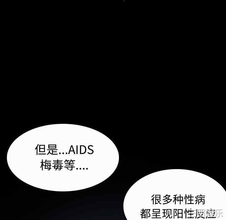 韩国漫画炼狱鬼岛韩漫_炼狱鬼岛-第40话在线免费阅读-韩国漫画-第76张图片