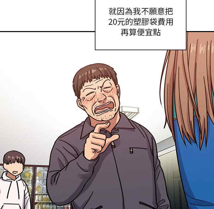 韩国漫画罪与罚韩漫_罪与罚-第40话在线免费阅读-韩国漫画-第56张图片