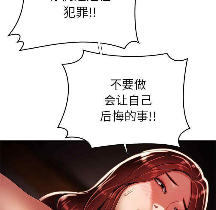 韩国漫画致命牢笼/绝命陷阱韩漫_致命牢笼/绝命陷阱-第38话在线免费阅读-韩国漫画-第61张图片